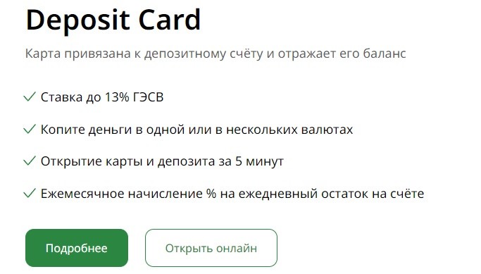 Freedom Bank открытие карты