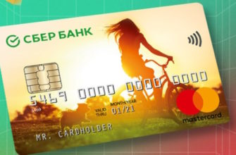 карта сбербанка молодежная