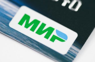 мир программа лояльности