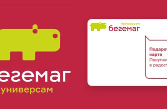 бегемаг карта