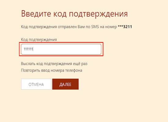 карта снегири регистрация