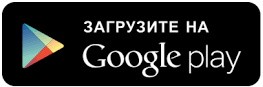 карта тройка приложение