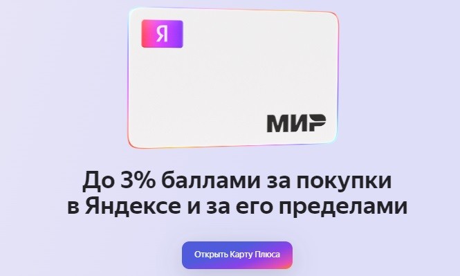 яндекс карта заявка