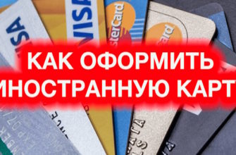 банковские карты