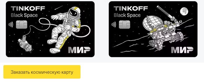карта тинькофф с дизайном