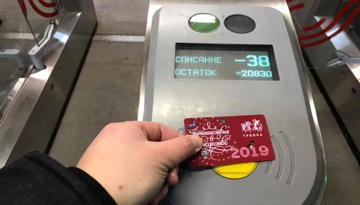 карта тройка оплата